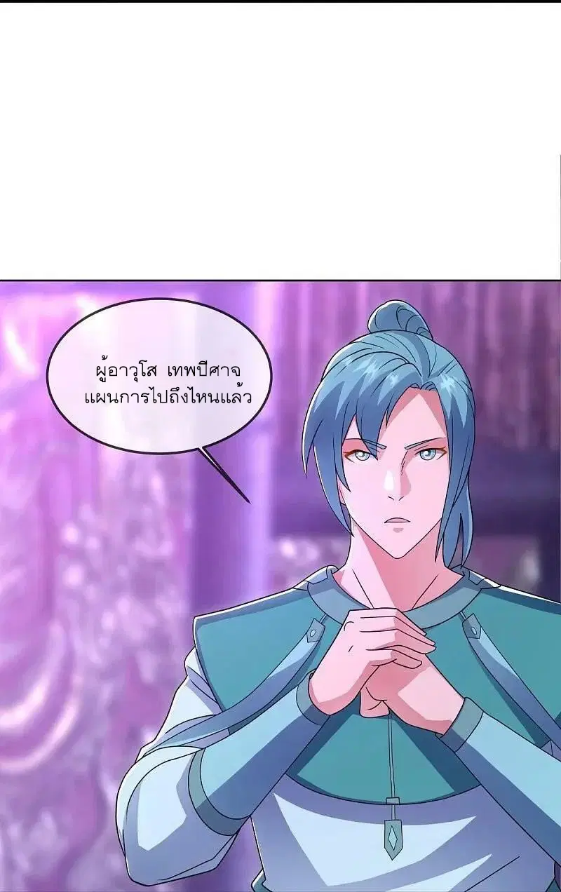 Peerless Battle Spirit ตอนที่ 552 หน้า 27