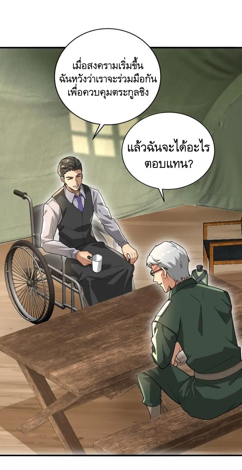 The First Order ตอนที่ 375 หน้า 19