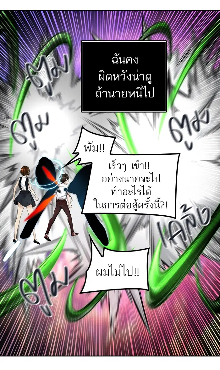 Tower of God ตอนที่ 414 หน้า 22