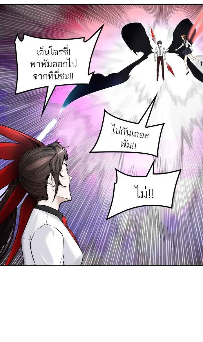 Tower of God ตอนที่ 414 หน้า 10