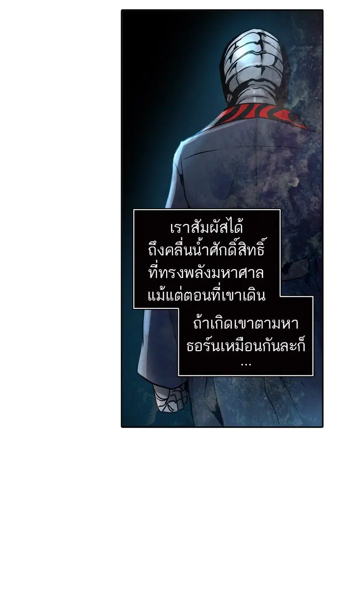 Tower of God ตอนที่ 319 หน้า 22