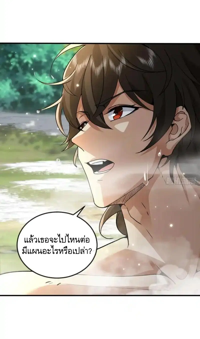 The First Order ตอนที่ 355 หน้า 10