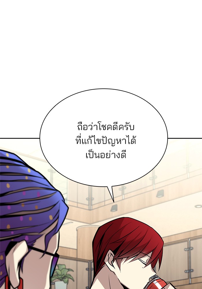 Villain to Kill ตอนที่ 54 หน้า 31