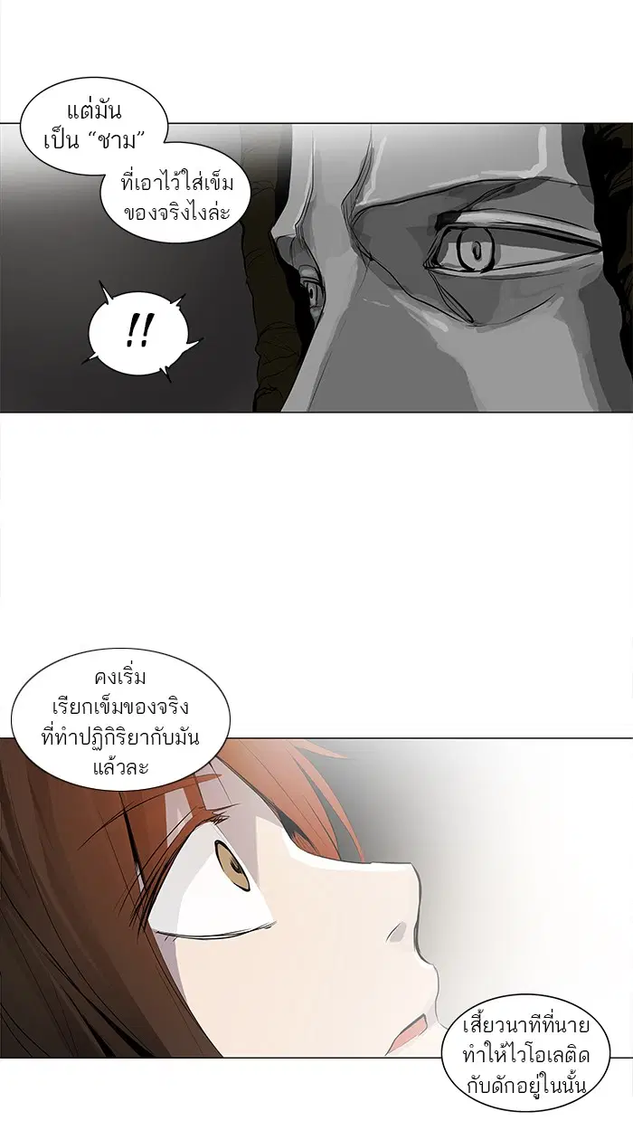 Tower of God ตอนที่ 170 หน้า 23