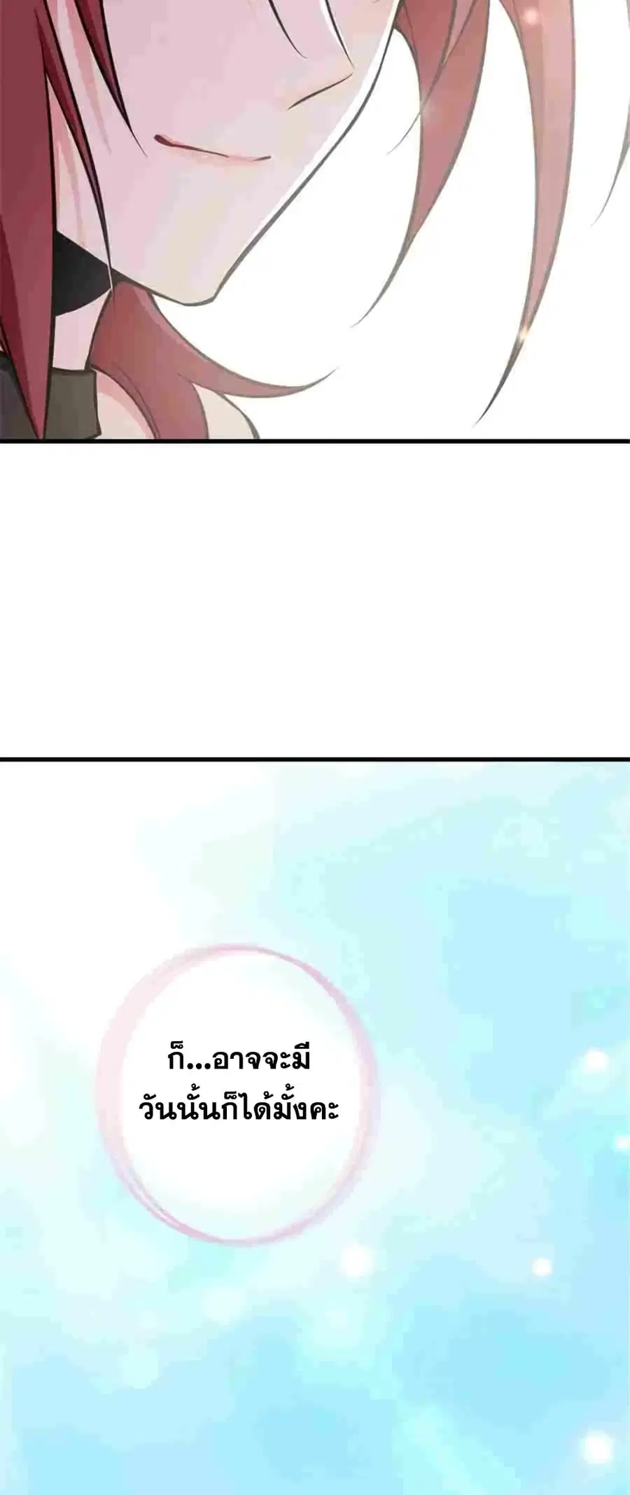 Release That Witch ตอนที่ 486 หน้า 39