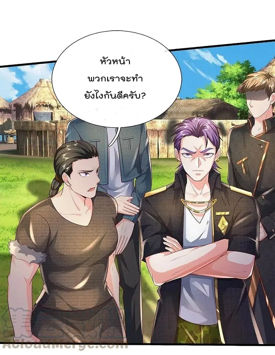 I’m the Great Immortal ตอนที่ 390 หน้า 9