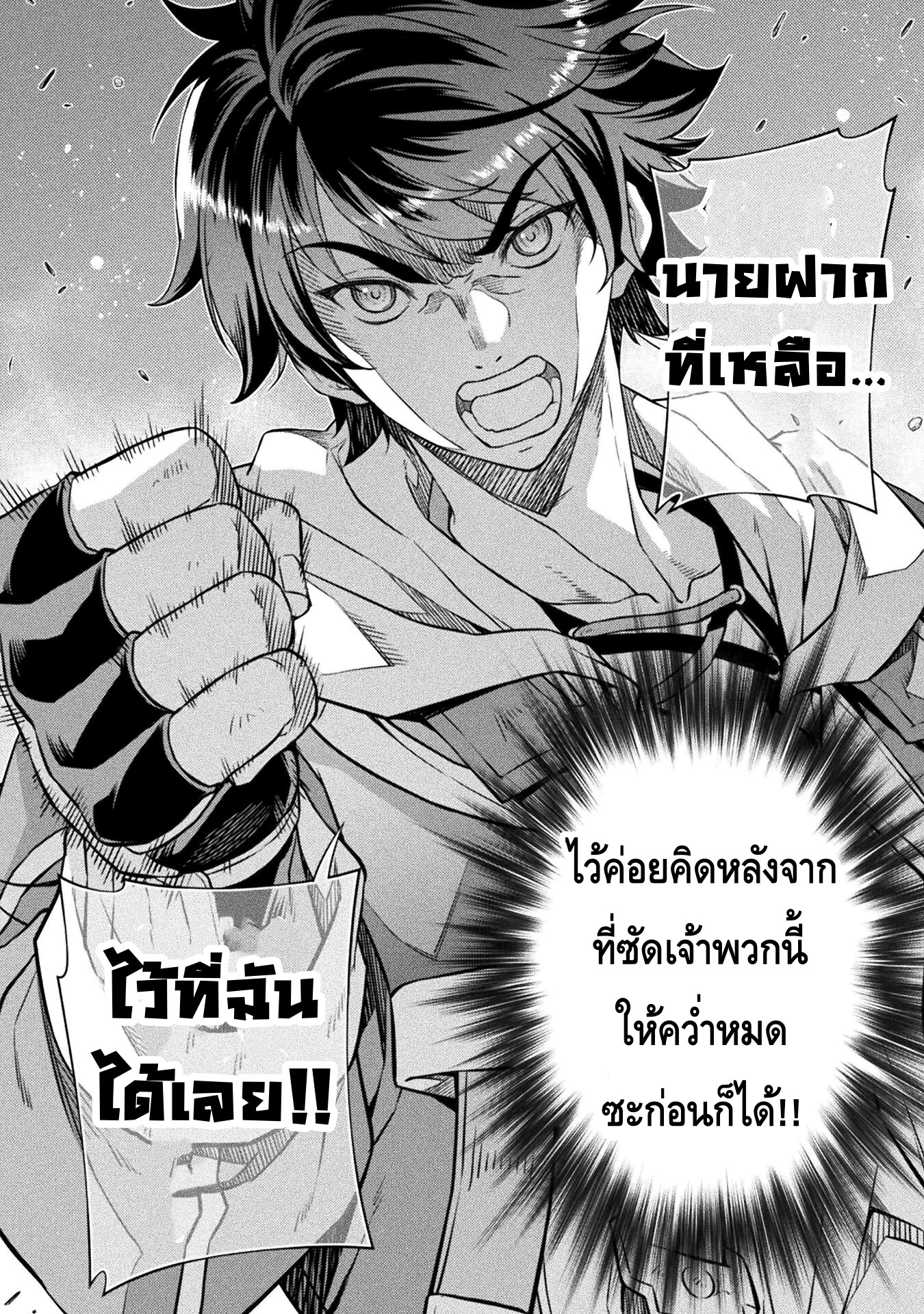 Drawing: Saikyou Mangaka wa Oekaki Skill de Isekai Musou Suru! นักวาดมังงะผู้ไร้เทียมทาน ณ แดนต่างโลก ตอนที่ 44 หน้า 7