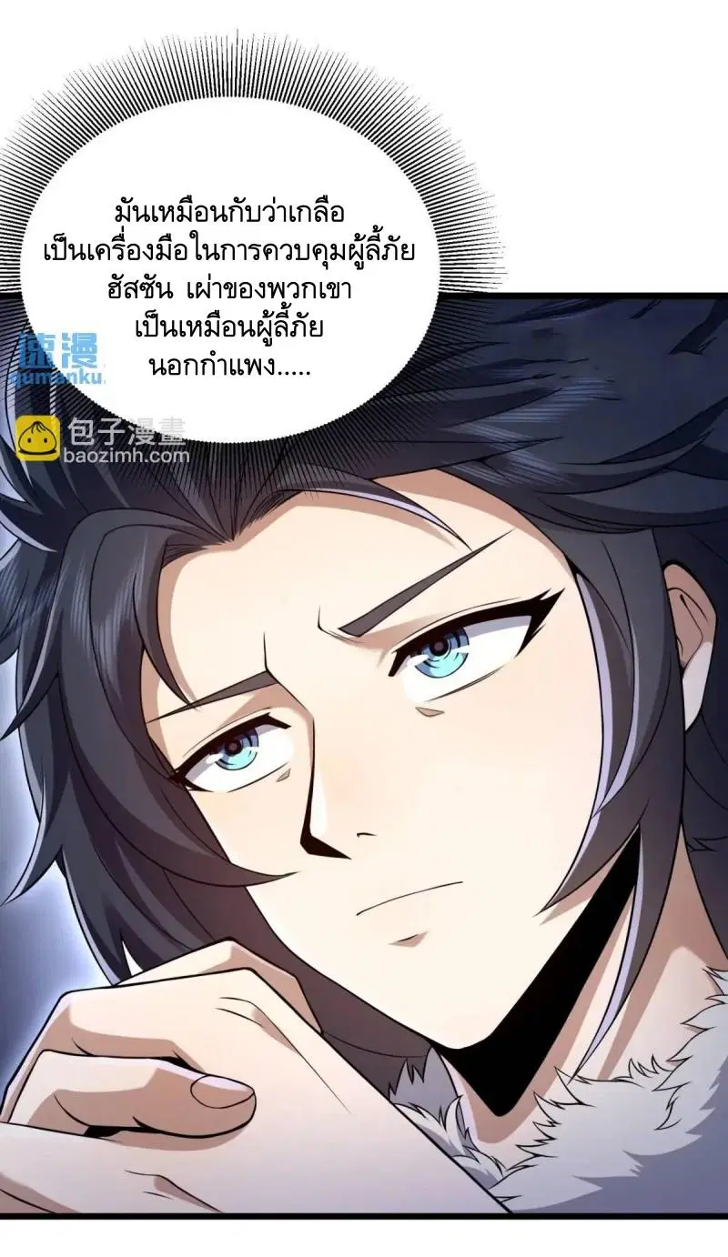 The First Order ตอนที่ 331 หน้า 23