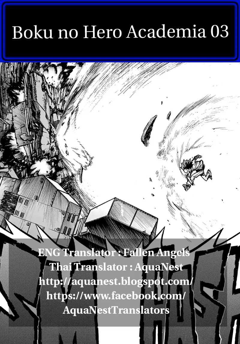 Boku no Hero Academia (My Hero Academia) ตอนที่ 3 หน้า 23