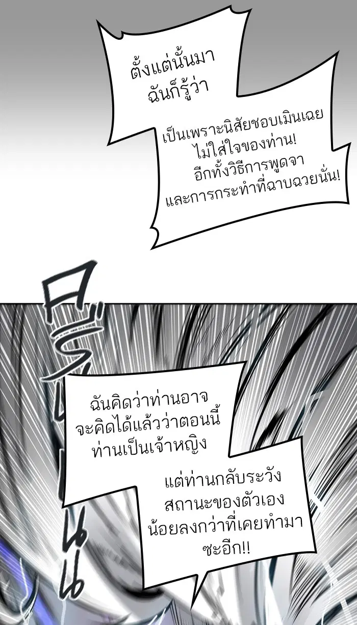 Tower of God ตอนที่ 410 หน้า 14