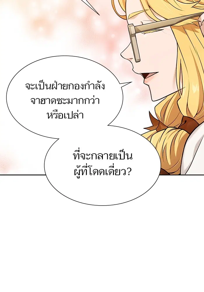 Tower of God ตอนที่ 583 หน้า 144