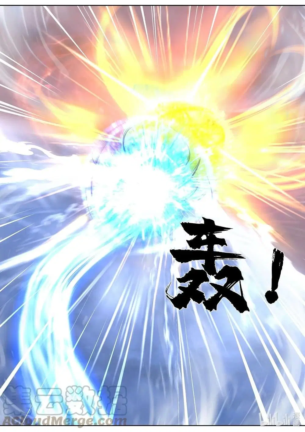 Martial God Asura ตอนที่ 468 หน้า 11