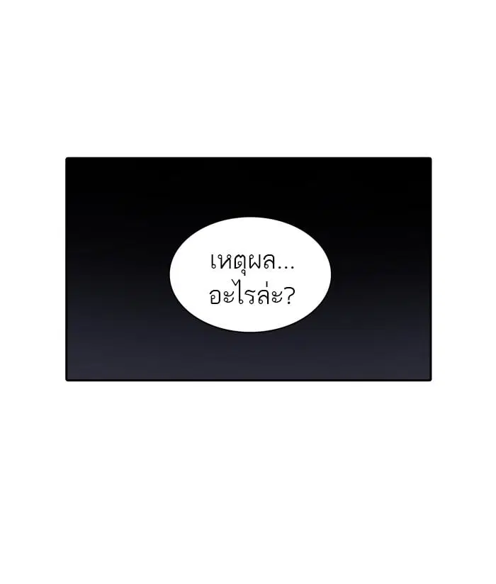 Tower of God ตอนที่ 324 หน้า 85