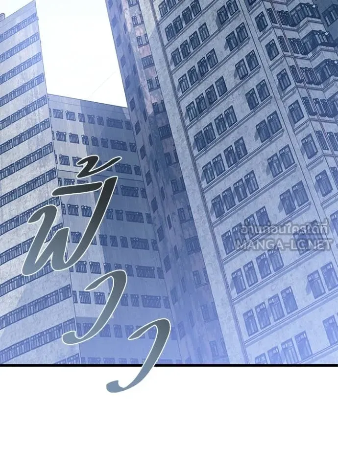 Villain to Kill ตอนที่ 227 หน้า 142