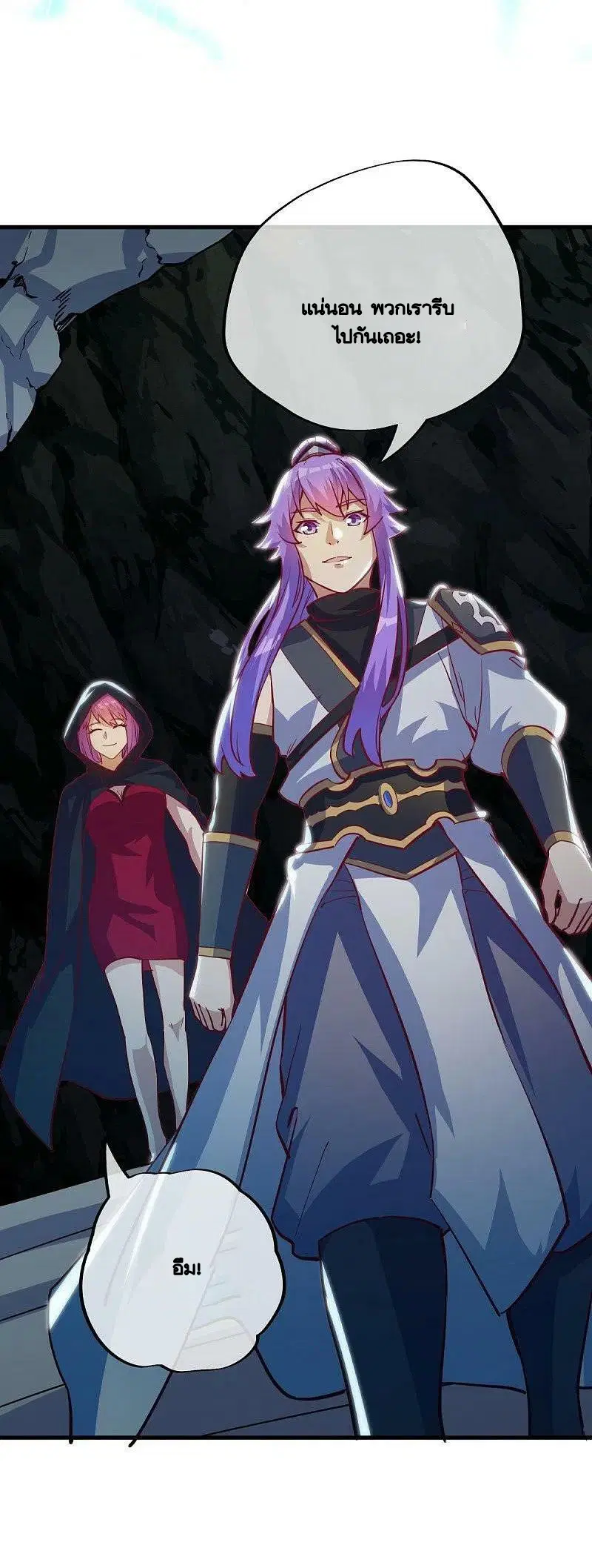 Peerless Battle Spirit ตอนที่ 485 หน้า 42