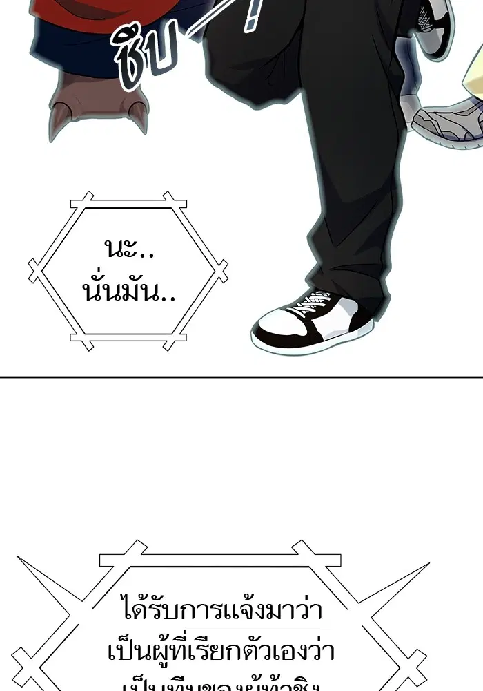 Tower of God ตอนที่ 585 หน้า 99