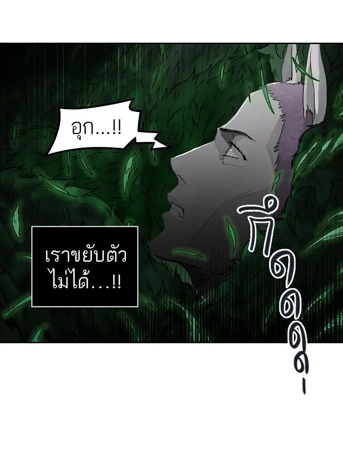 Tower of God ตอนที่ 431 หน้า 41
