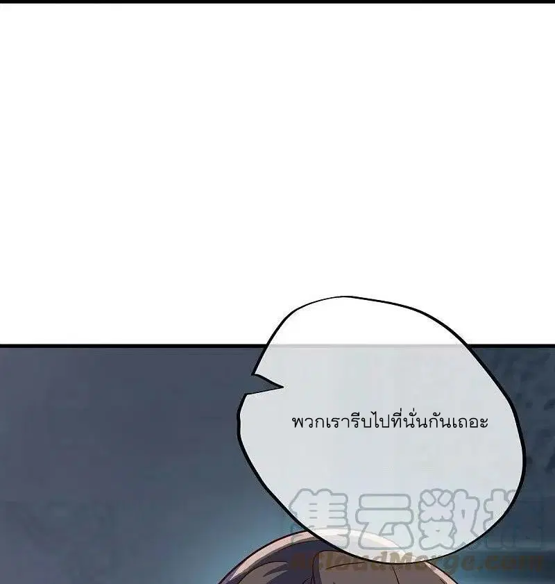 Peerless Battle Spirit ตอนที่ 556 หน้า 58