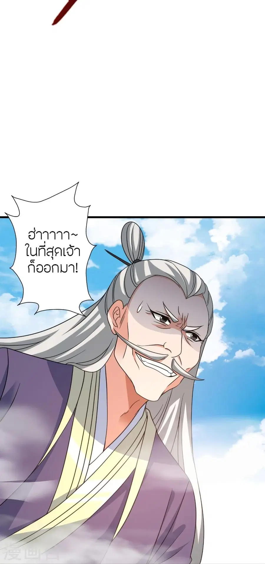 Banished Disciple’s Counterattack ราชาอมตะผู้ถูกขับไล่ ตอนที่ 346 หน้า 14