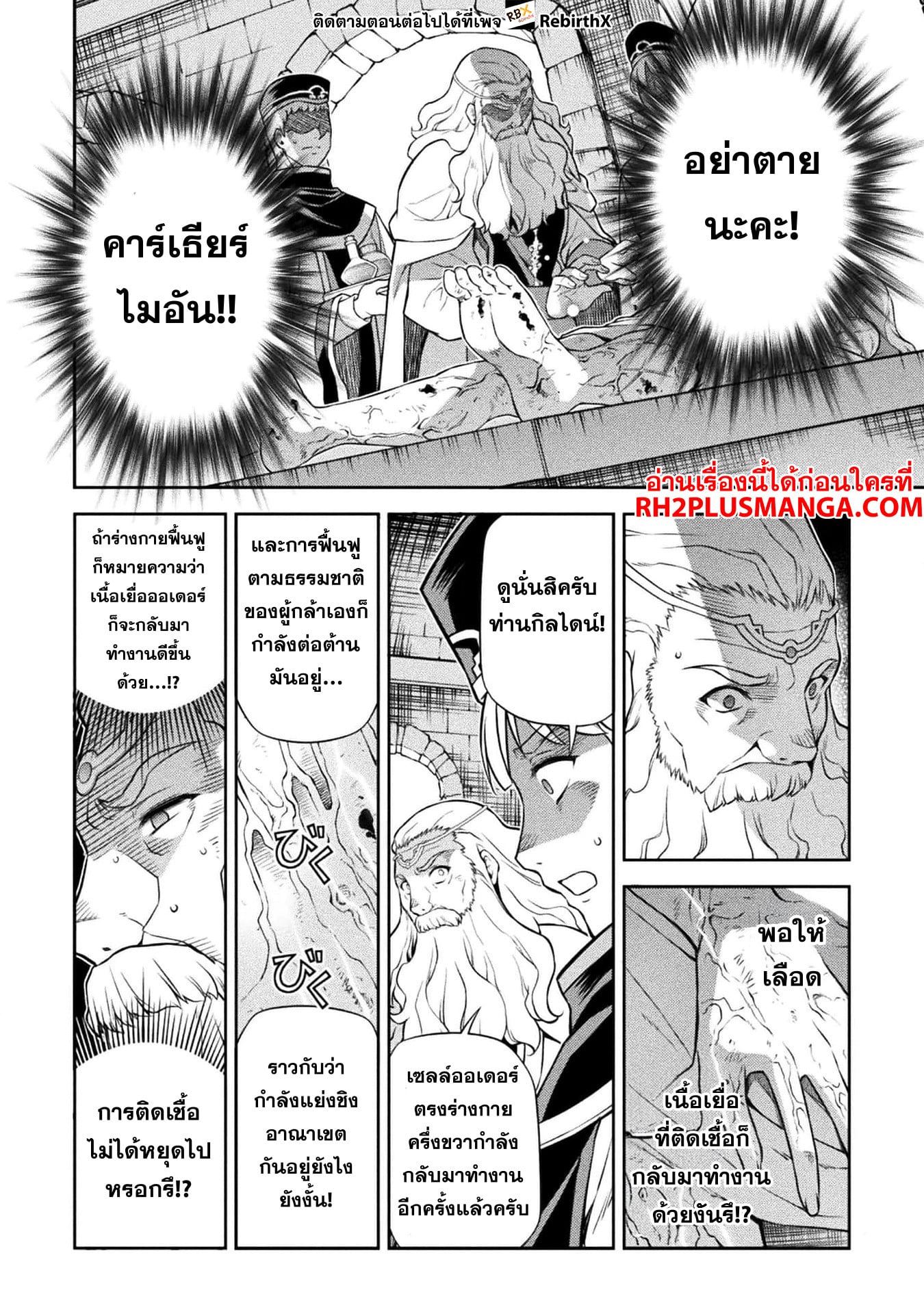 Drawing: Saikyou Mangaka wa Oekaki Skill de Isekai Musou Suru! นักวาดมังงะผู้ไร้เทียมทาน ณ แดนต่างโลก ตอนที่ 98 หน้า 9