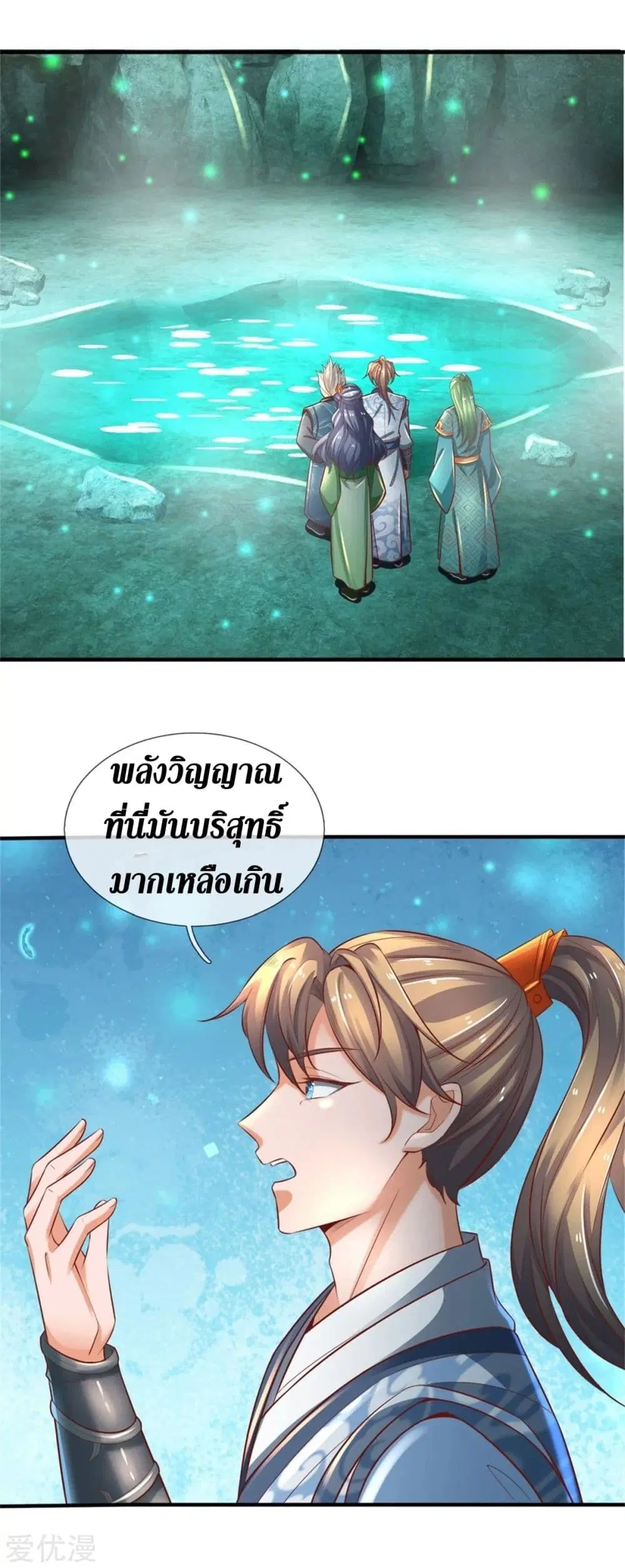 Sky Sword God ตอนที่ 345 หน้า 19