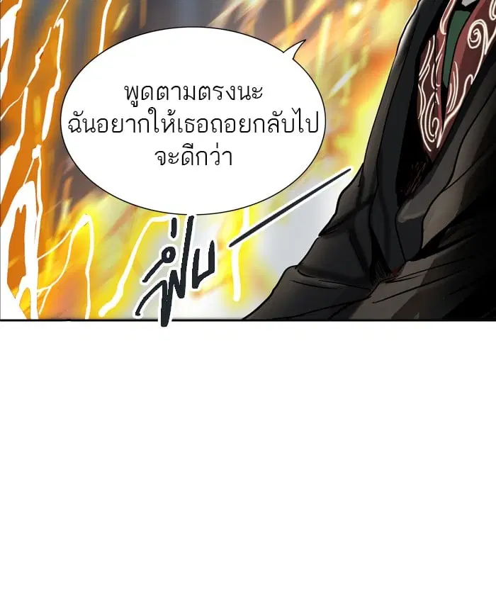 Tower of God ตอนที่ 299 หน้า 5