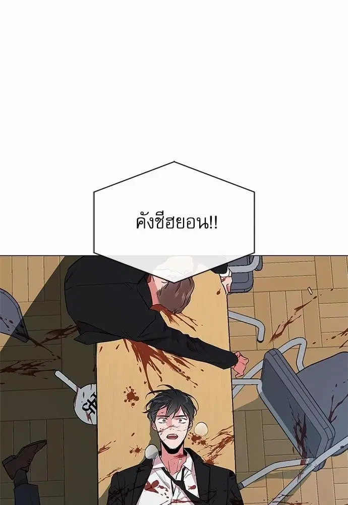 Red Candy – ปฏิบัติการชิงหัวใจ ตอนที่ 62 หน้า 79