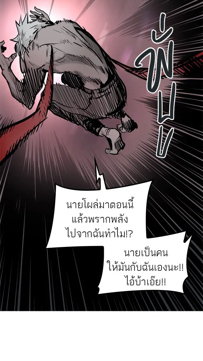 Tower of God ตอนที่ 335 หน้า 89