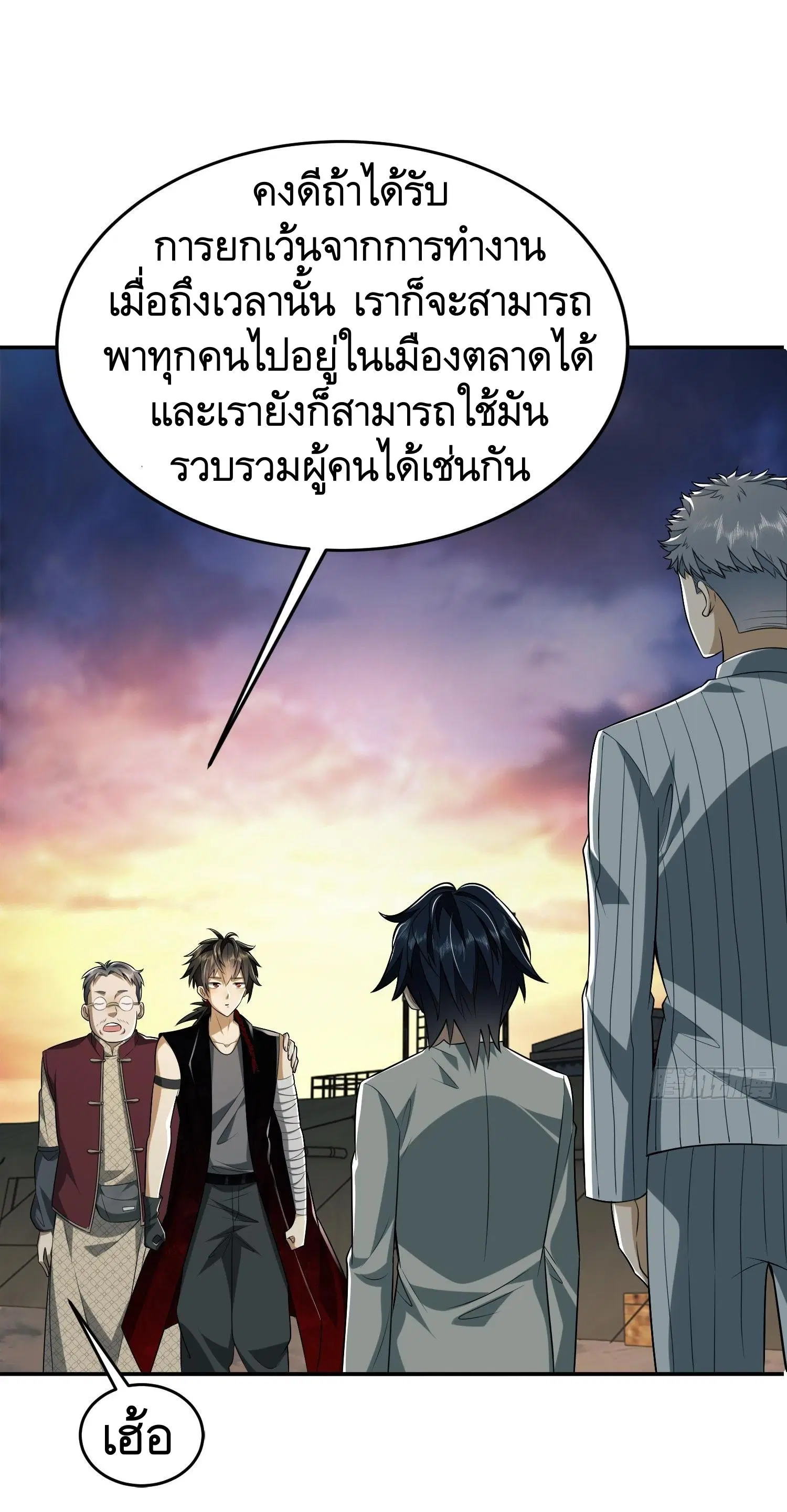 The First Order ตอนที่ 97 หน้า 73