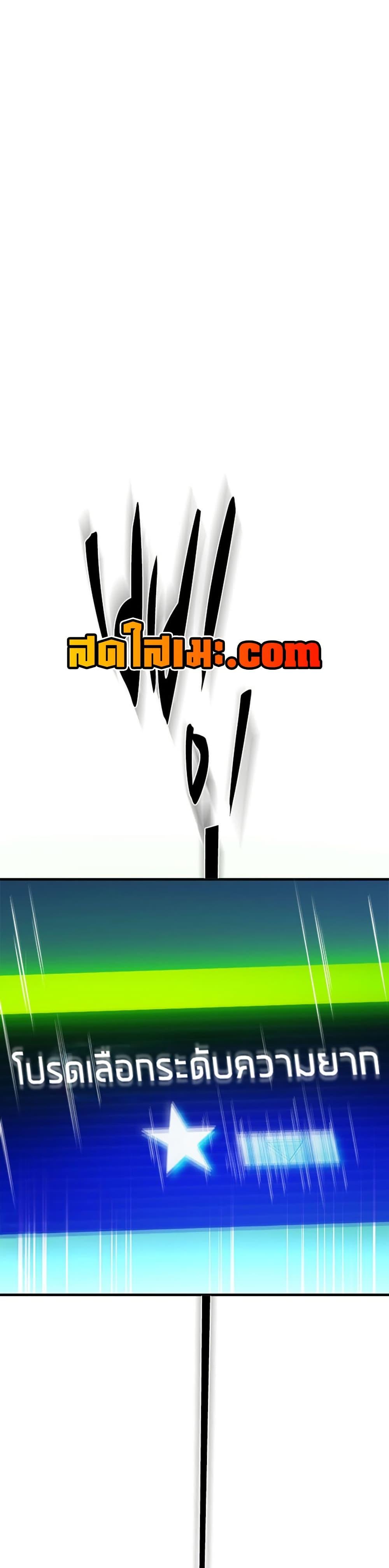 The Tutorial is Too Hard โลกฝึกสอนสุดโหดร้าย ตอนที่ 262 หน้า 47