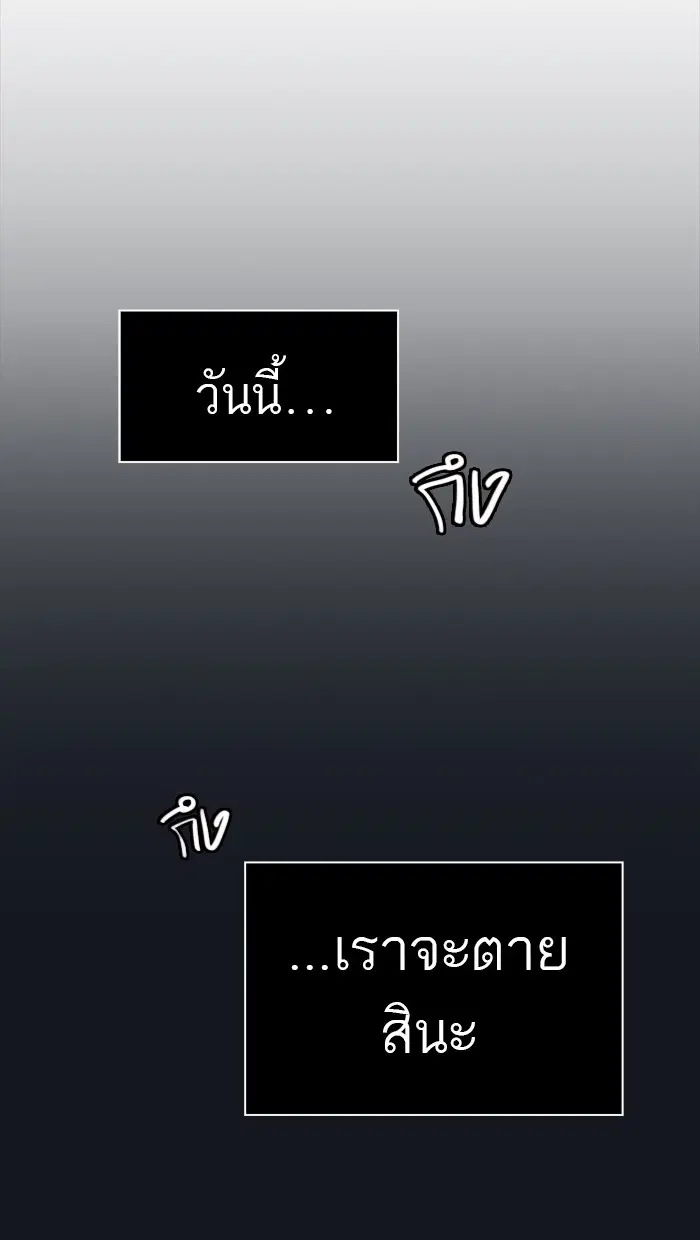 Tower of God ตอนที่ 434 หน้า 46