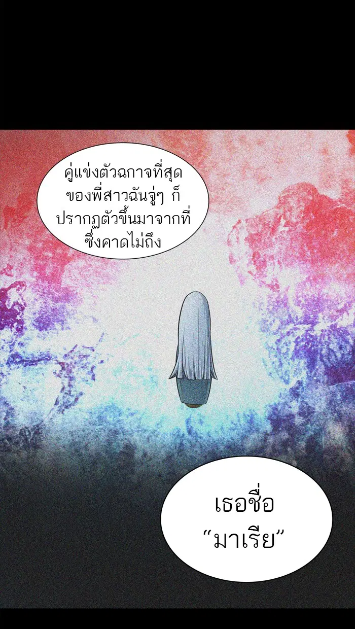 Tower of God ตอนที่ 364 หน้า 35