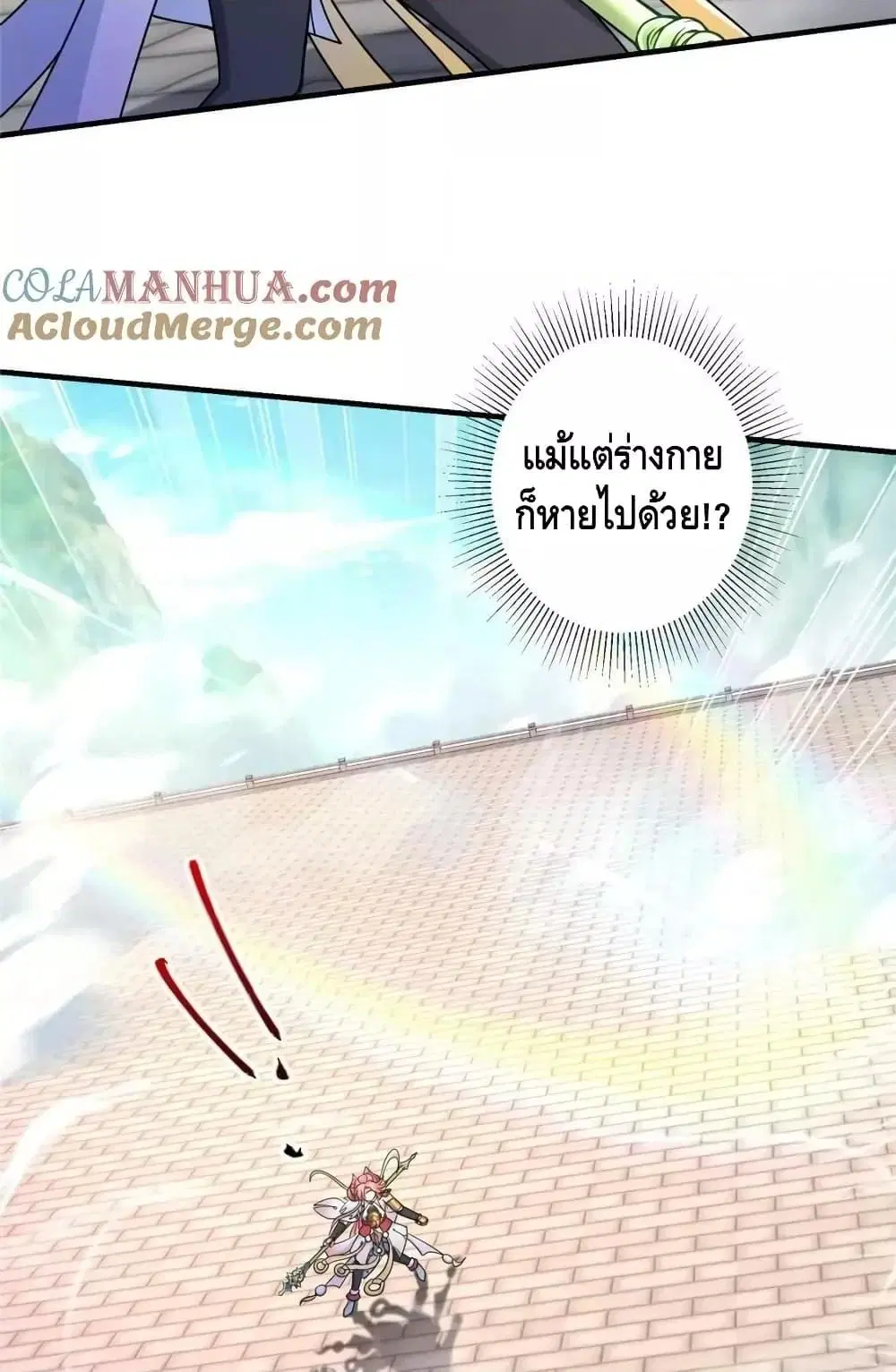 Keep A Low Profile ตอนที่ 201 หน้า 50