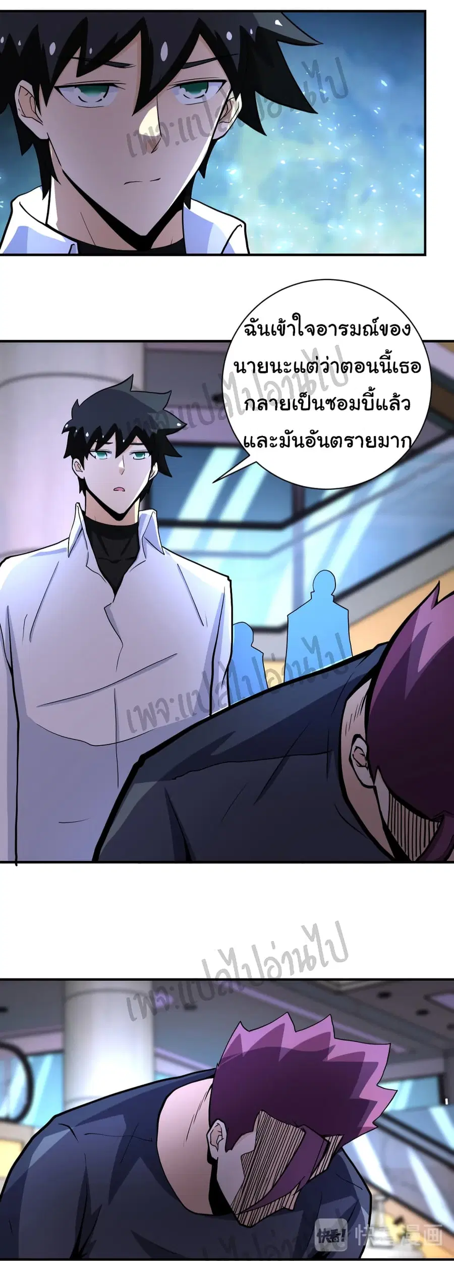 Apocalyptic Super System ตอนที่ 187 หน้า 15