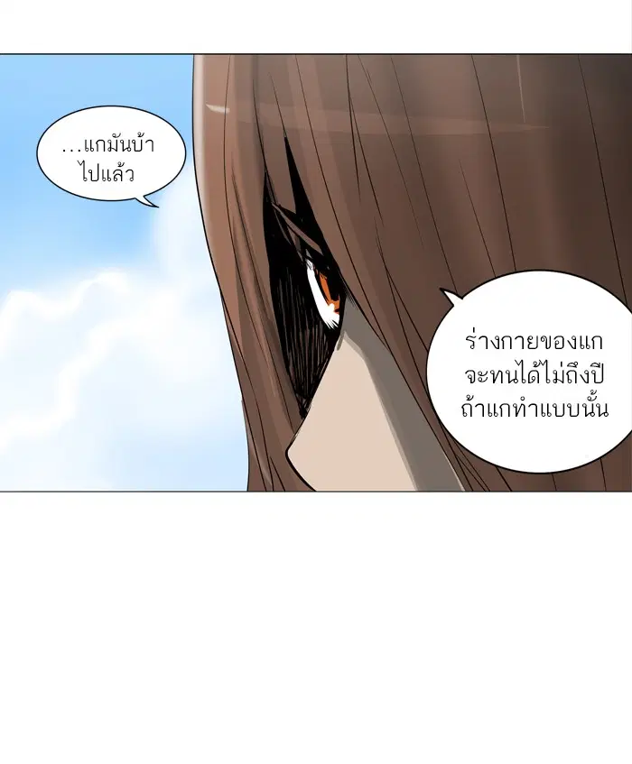 Tower of God ตอนที่ 224 หน้า 22