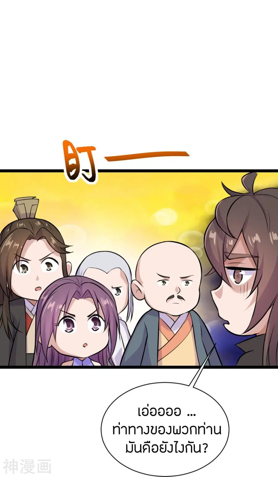 Banished Disciple’s Counterattack ราชาอมตะผู้ถูกขับไล่ ตอนที่ 238 หน้า 14
