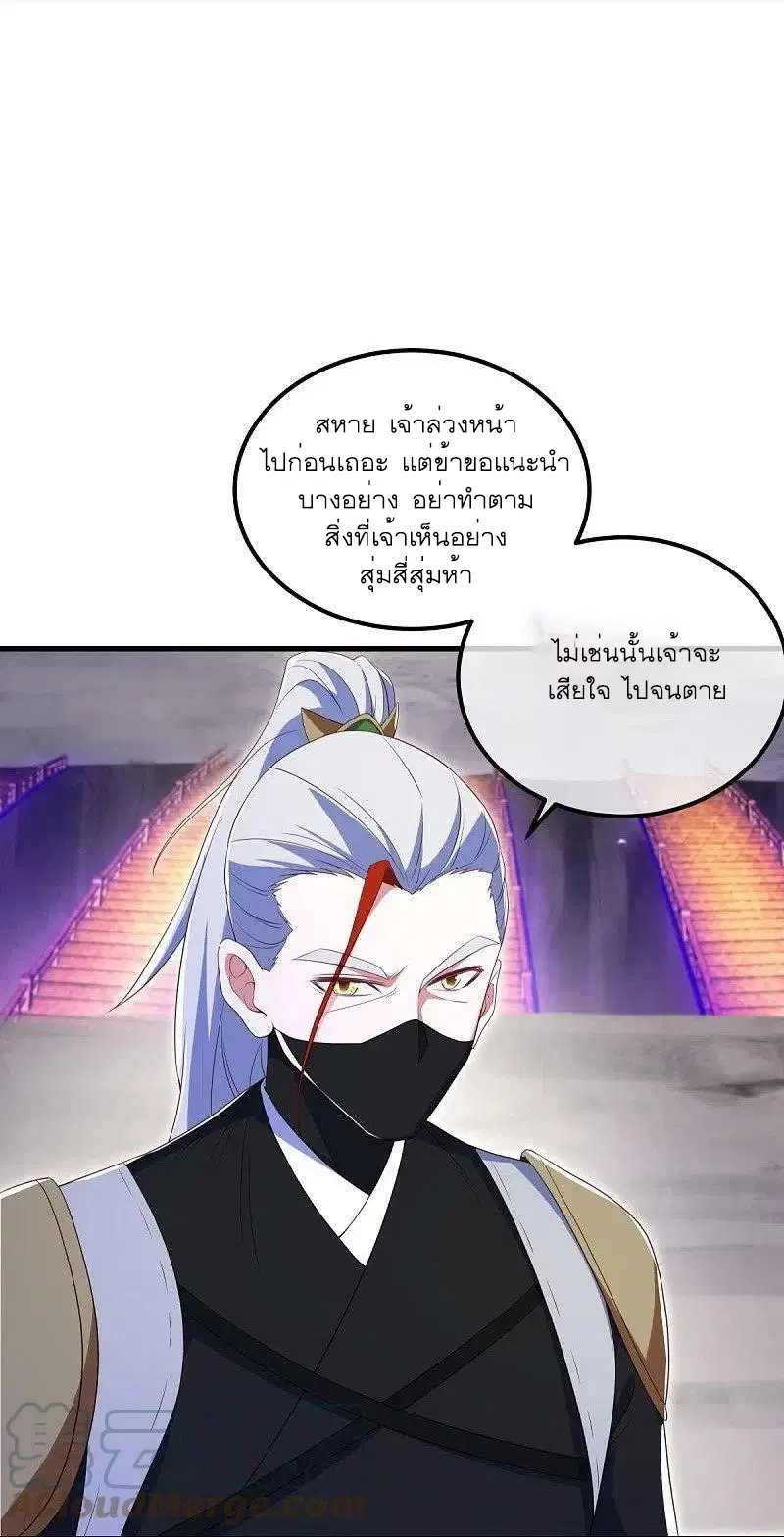 Peerless Battle Spirit ตอนที่ 511 หน้า 28
