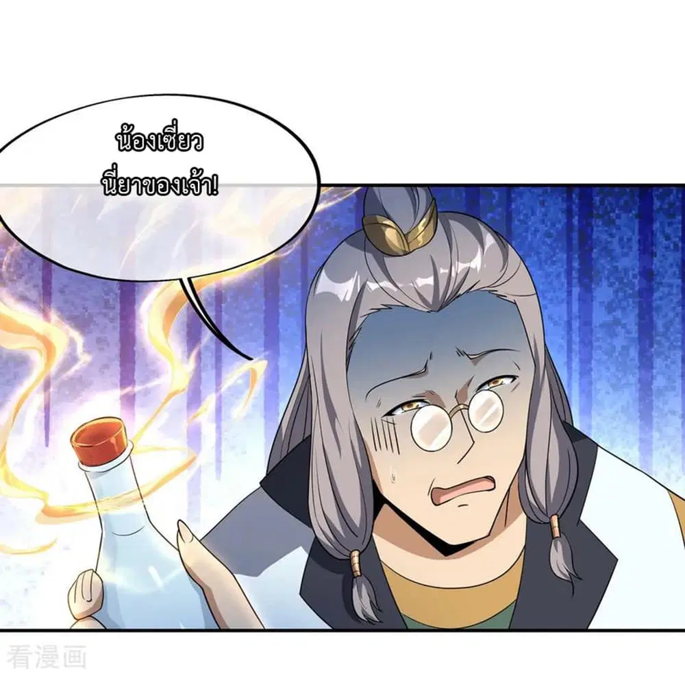 Peerless Battle Spirit ตอนที่ 46 หน้า 19