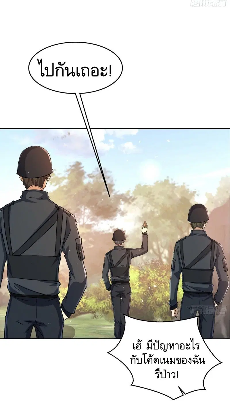 The First Order ตอนที่ 216 หน้า 43