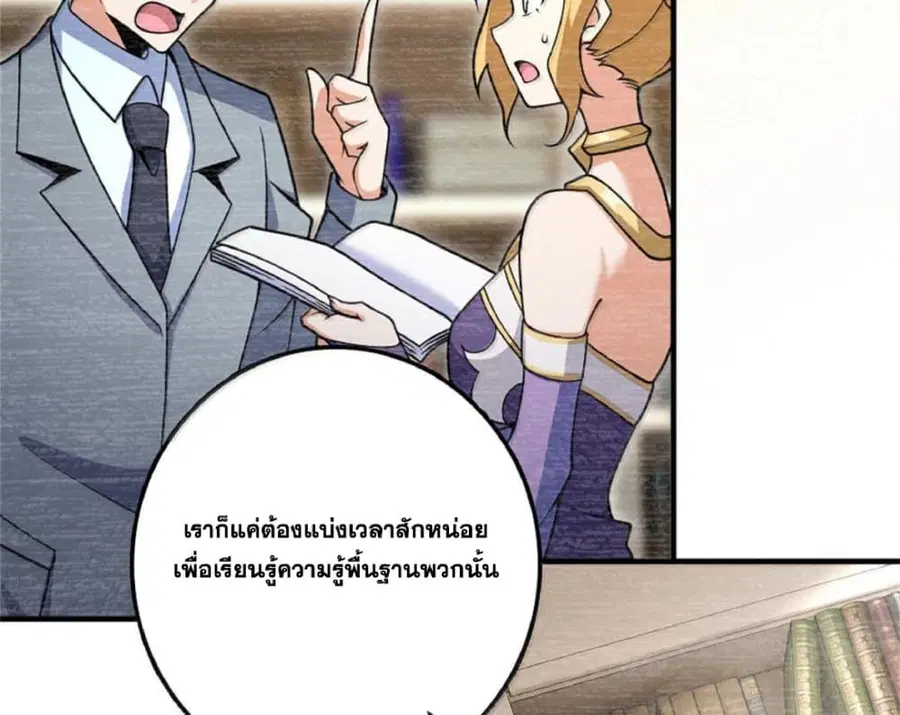 Release That Witch ตอนที่ 589 หน้า 95