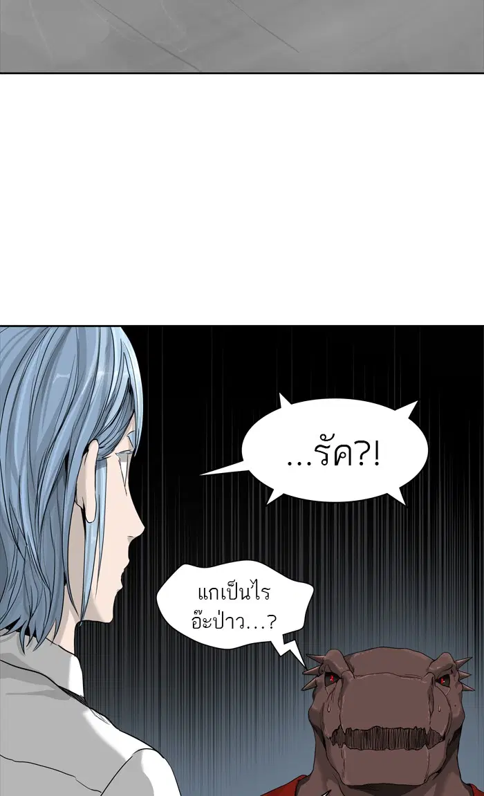 Tower of God ตอนที่ 431 หน้า 87