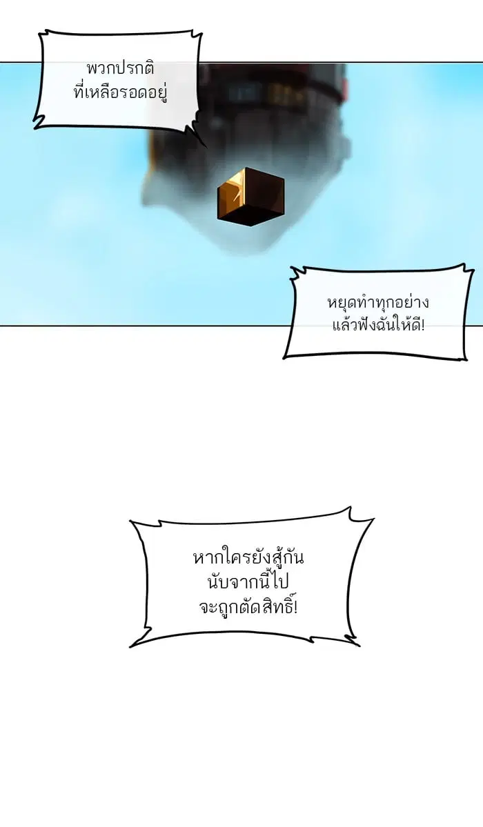 Tower of God ตอนที่ 9 หน้า 6