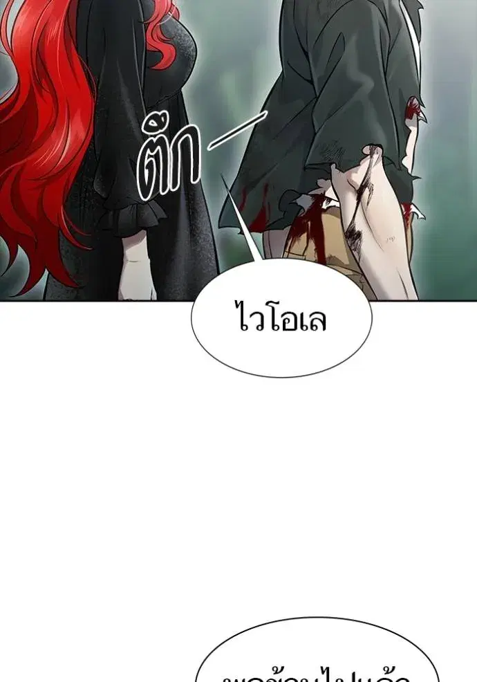 Tower of God ตอนที่ 634 หน้า 247