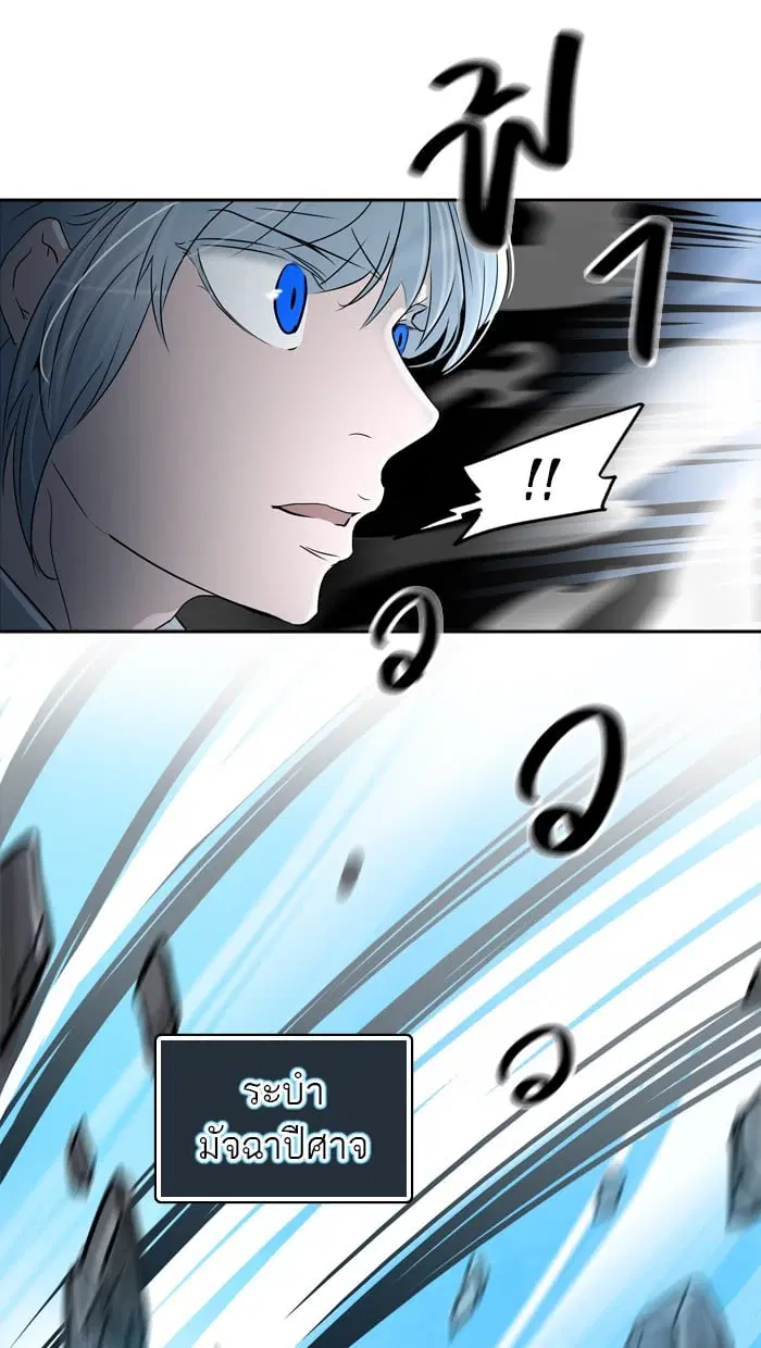 Tower of God ตอนที่ 286 หน้า 35
