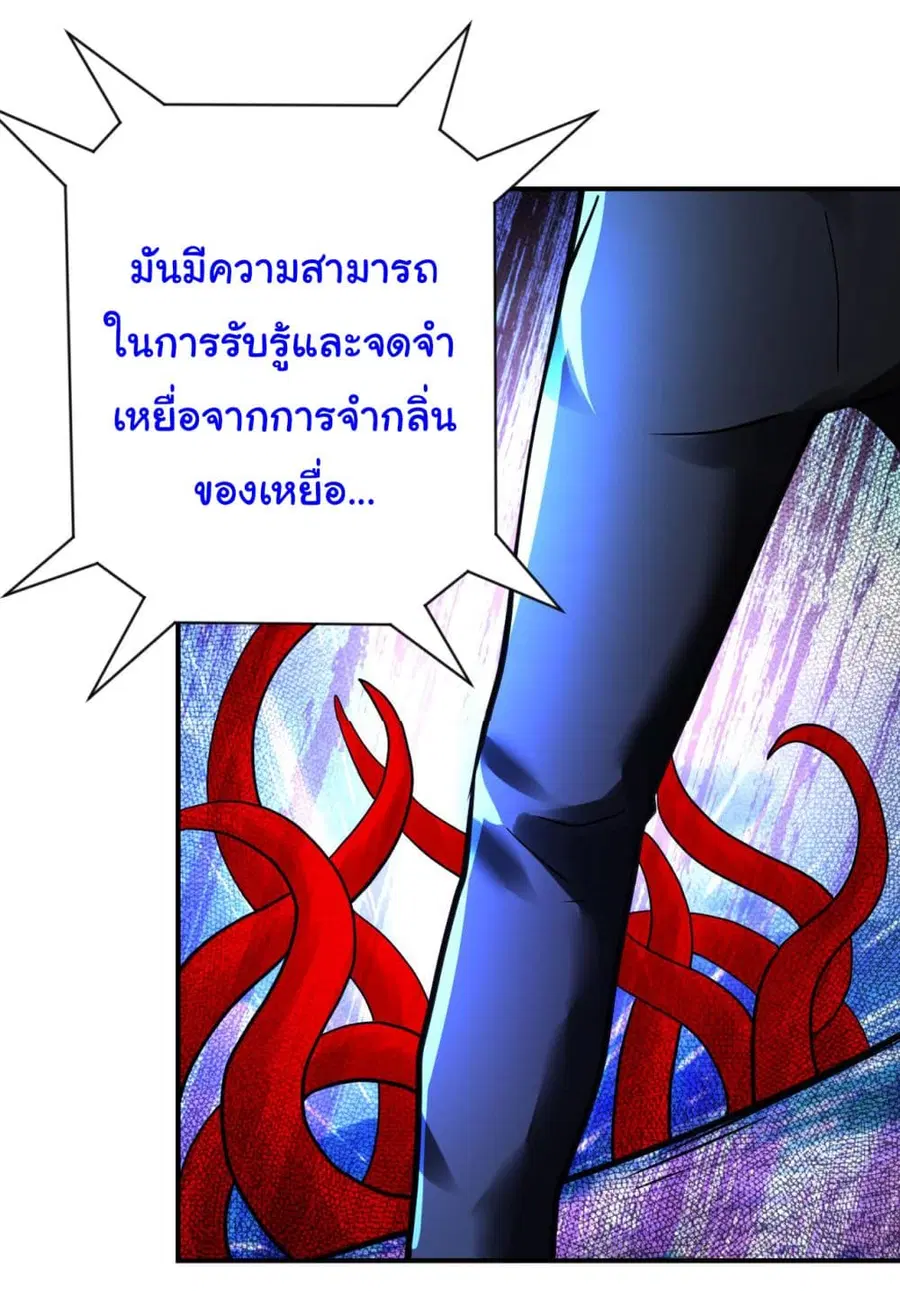 Apocalyptic Super System ตอนที่ 344 หน้า 26