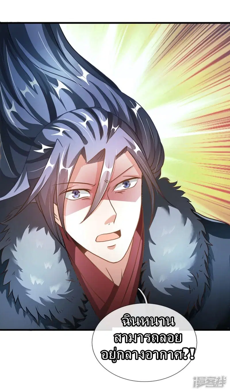 Sky Sword God ตอนที่ 56 หน้า 15