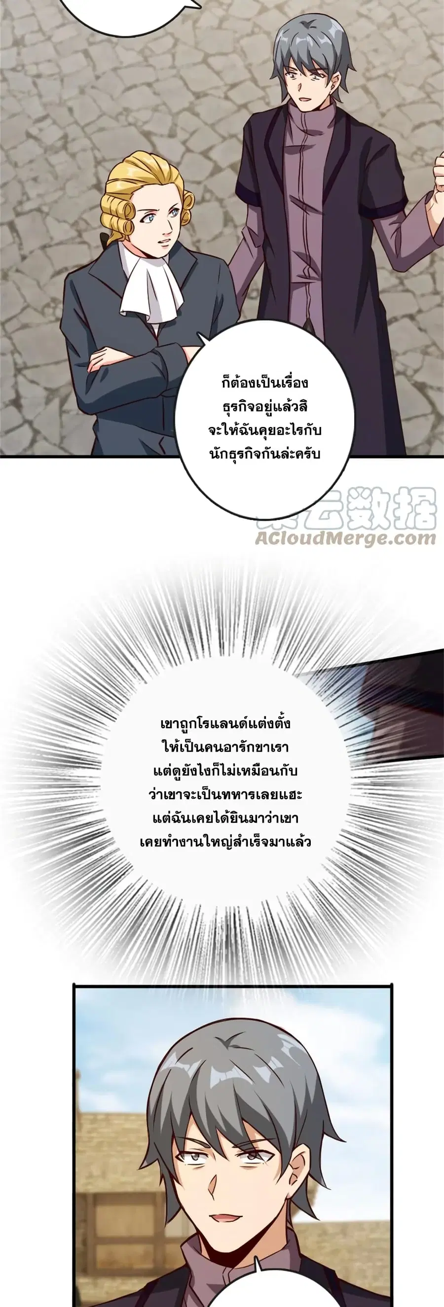 Release That Witch ตอนที่ 328 หน้า 28