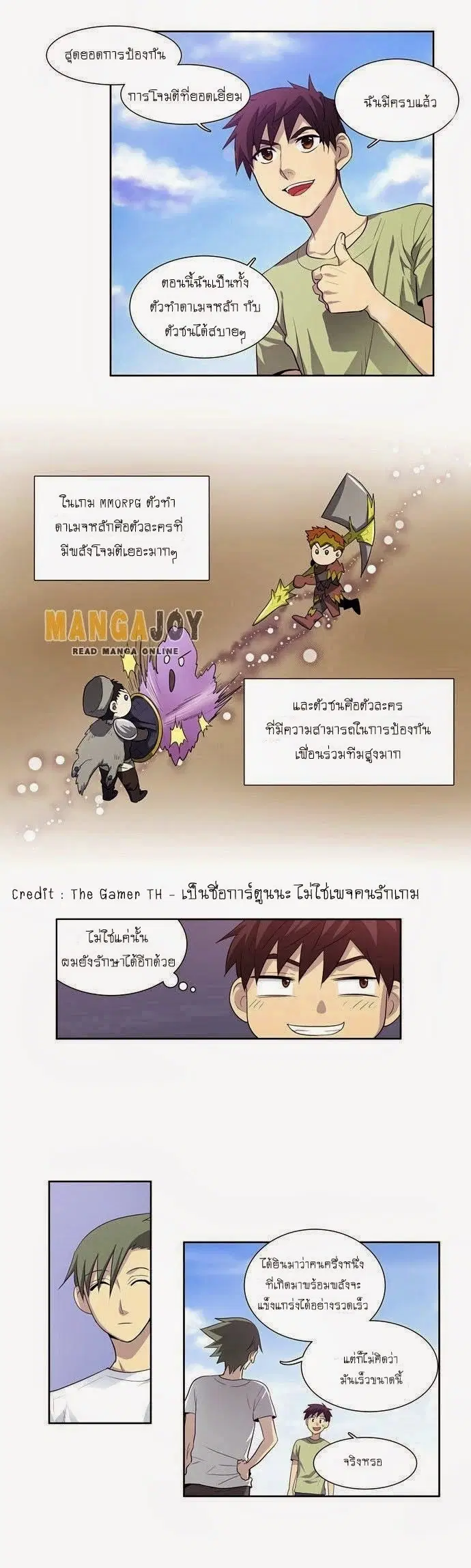 The Gamer ตอนที่ 55 หน้า 21