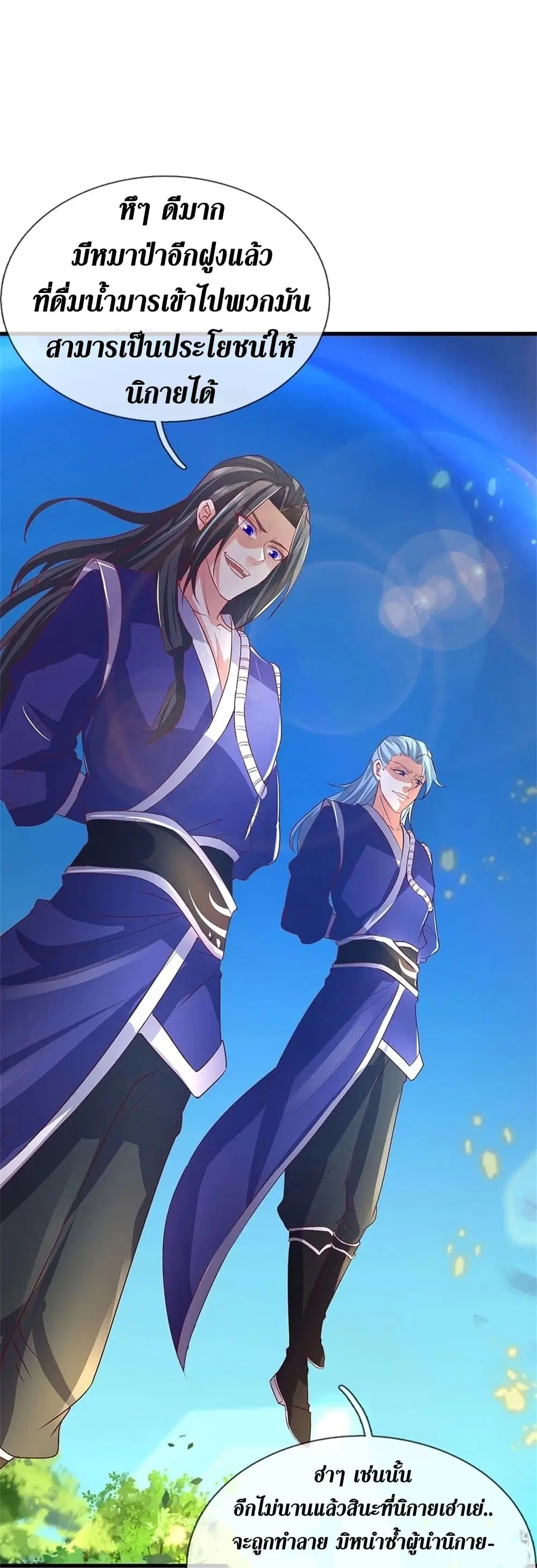 Sky Sword God ตอนที่ 434 หน้า 16