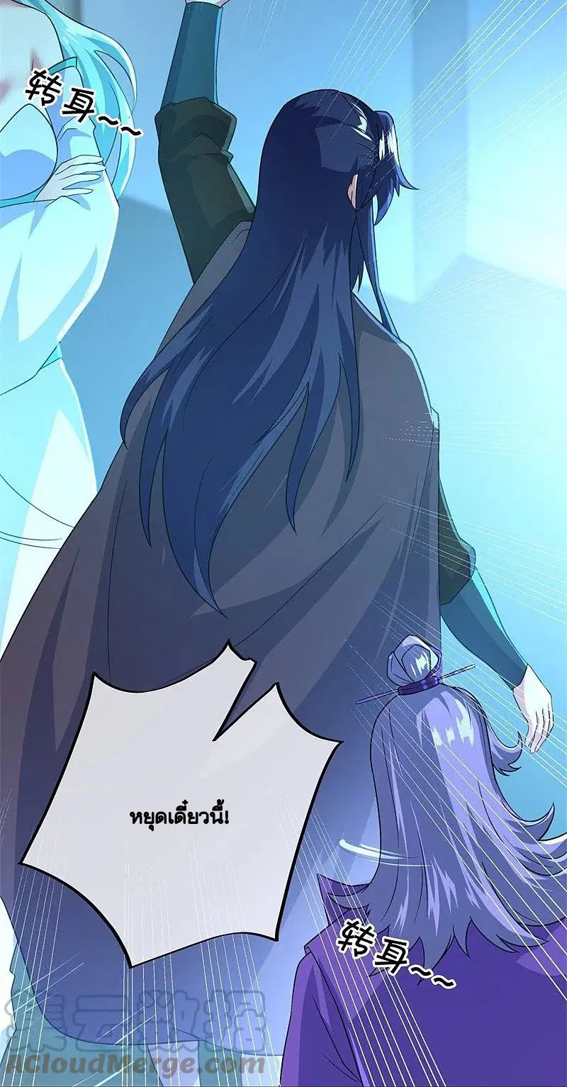 Peerless Battle Spirit ตอนที่ 416 หน้า 19